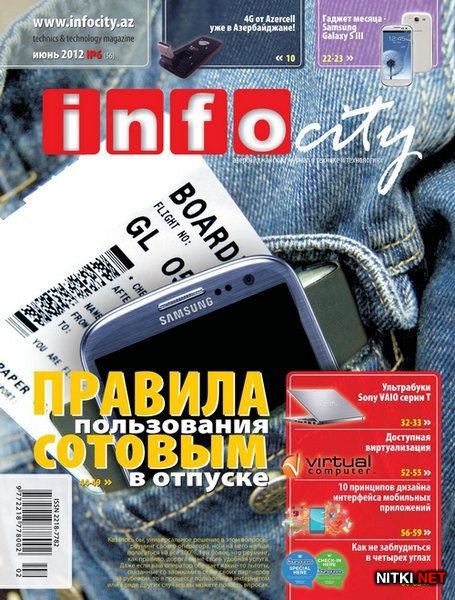InfoCity 6 ( 2012)