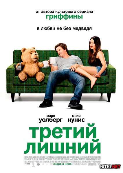   / Ted (2012/CAMRip)