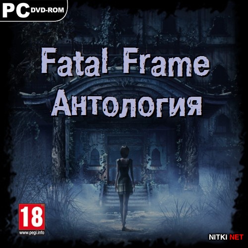 Fatal Frame - Антология (2008/ENG/RUS)