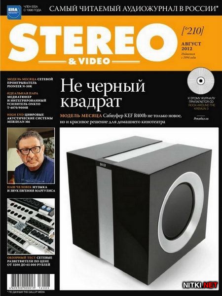 Stereo & Video 8 ( 2012)