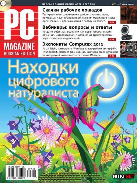 PC Magazine 7 ( 2012) 