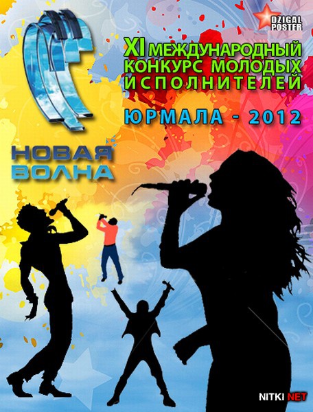Новая волна 2012  Международный конкурс молодых исполнителей (2012/SATRip)