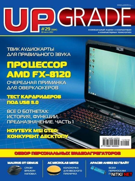 UPgrade 29 (584)  2012