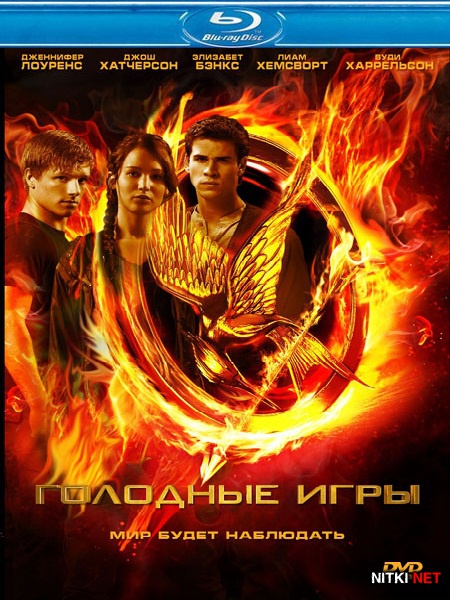   / The Hunger Games (2012/BDRip 720p/HDRip)