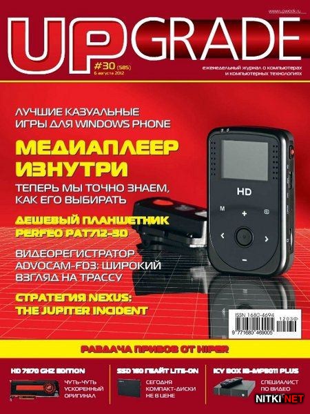 UPgrade 30 (585)  2012