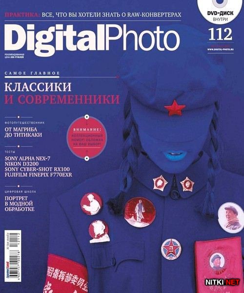 Digital Photo 8 ( 2012)