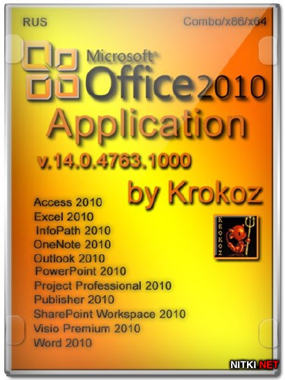 Microsoft Office 2010 Application 14.0.4763.1000 by Krokoz (Combo/86/64/RUS)