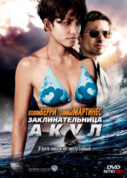   / Dark Tide (2012) DVD5