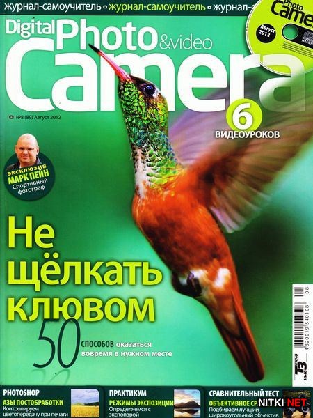 Digital Photo & Video Camera 8 ( 2012) + CD