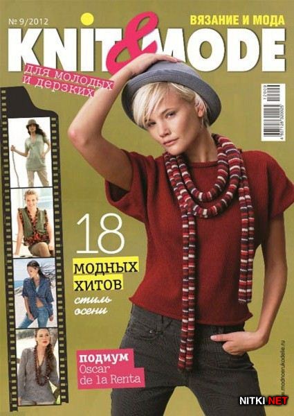 Knit & Mode 9 ( 2012)