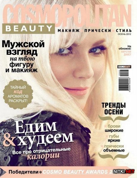 Cosmopolitan Beauty 3 ( 2012)