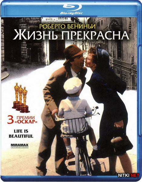   / La Vita e bella (1997) Blu-ray + BD Remux + DVD5 + HDRip + AVC
