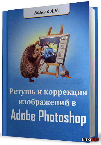      Adobe Photoshop (2012)