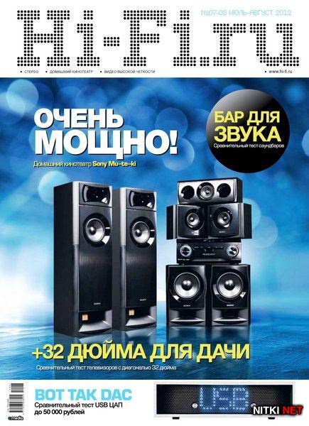 Hi-Fi.ru 7-8 (- 2012)