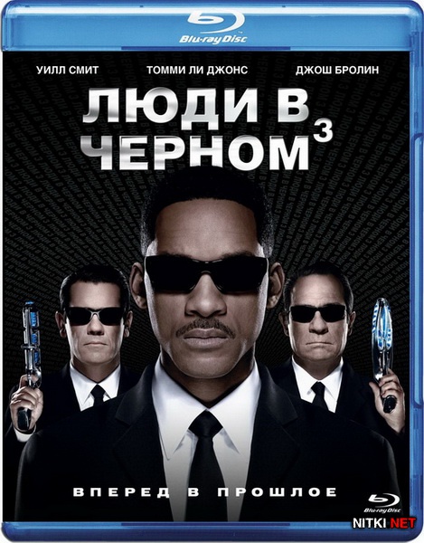    3 / Men in Black III (2012/Blu-ray (3D,2D)/BDRip 1080p 3D/720p/AVC/DVD9/HDRip)