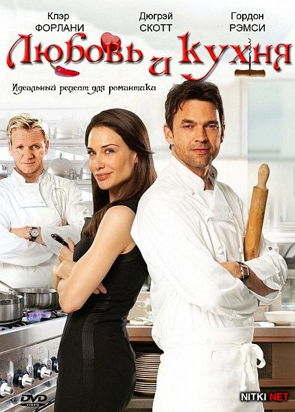    / Love's Kitchen (2011) DVD5
