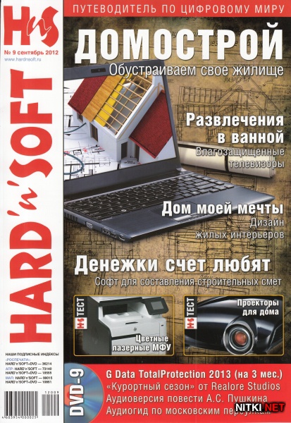 Hard' n' Soft 9 ( 2012)