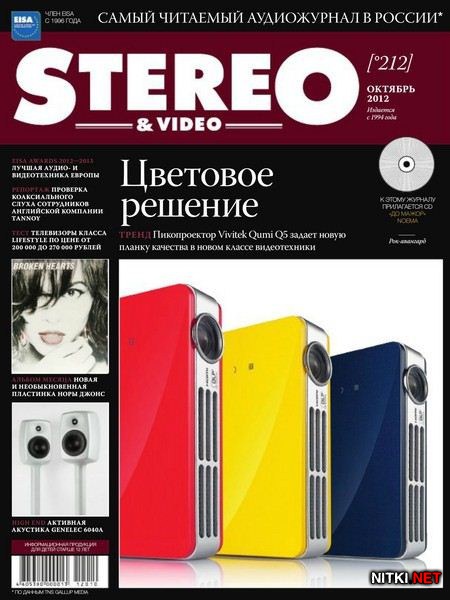 Stereo & Video 10 ( 2012)