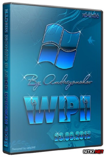 WPI DVD 23.09.2012 By Andreyonohov & Leha342 (RUS/2012)