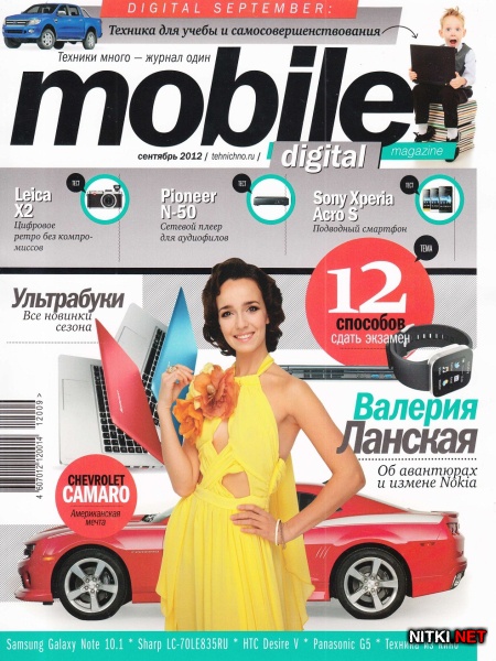 Mobile Digital Magazine 9 ( 2012)