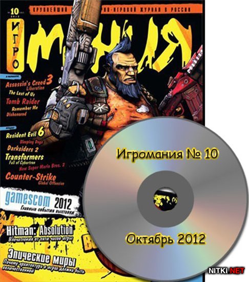   10   2012 (/ISO/RUS)