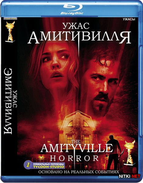   / The Amityville Horror (2005) BD Remux + BDRip 1080p / 720p + DVD5 + HDRip + AVC