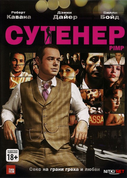  / Pimp (2010) DVDRip