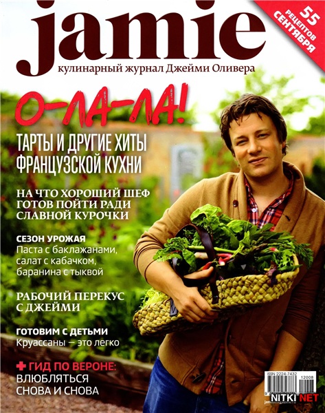 Jamie Magazine  8 2012