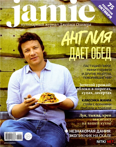 Jamie Magazine  9 2012