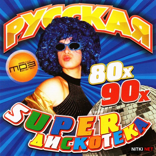  Super  80 90 (2012) 