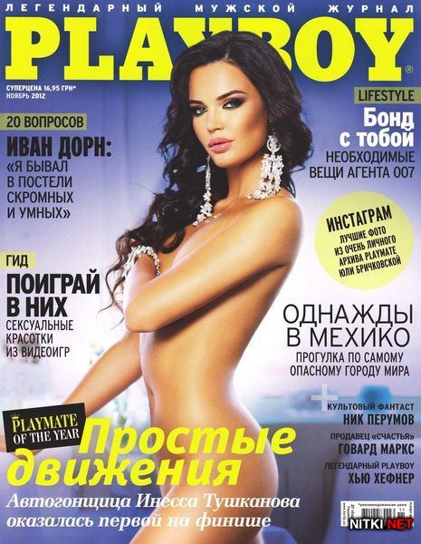 Playboy 11 ( 2012) 
