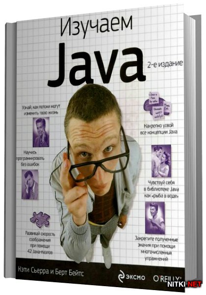  Java 2- 