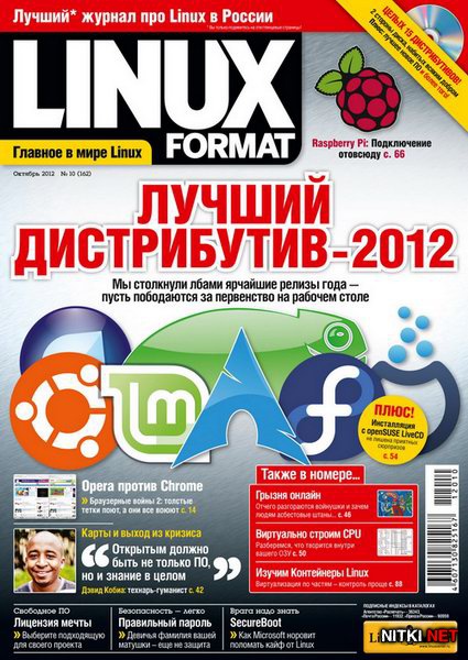 Linux Format 10 (162)  2012
