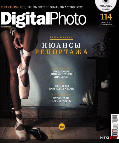 Digital Photo 10 ( 2012)
