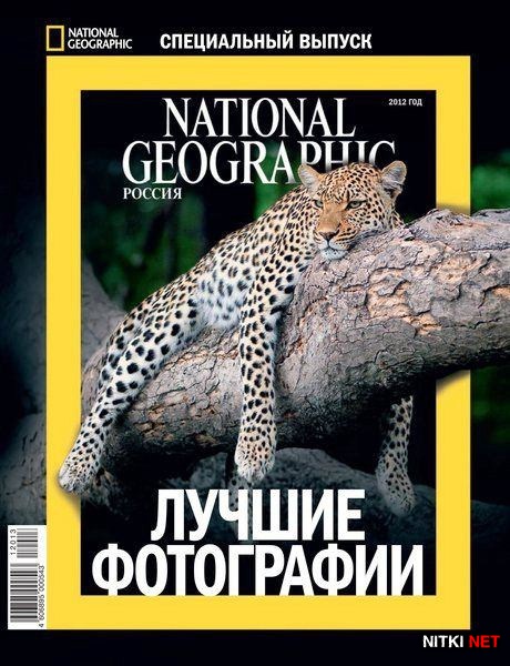 National Geographic.  ( 2012) 