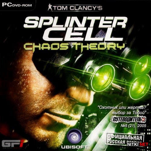 Tom Clancy's Splinter Cell: Chaos Theory (2005/RUS/ENG/RePack by kuha)