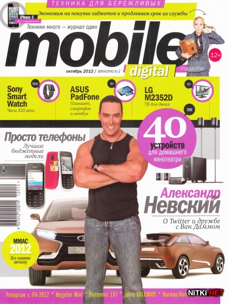 Mobile Digital Magazine 10 ( 2012)