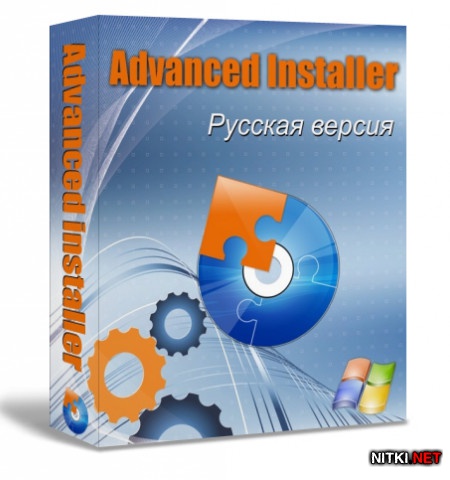 Advanced Installer 9.6.1 Build 47670 Russian