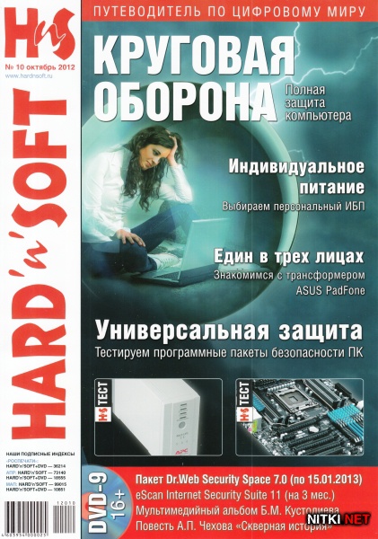 Hard' n' Soft 10 ( 2012)