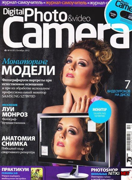 Digital Photo & Video Camera 10 ( 2012) + CD