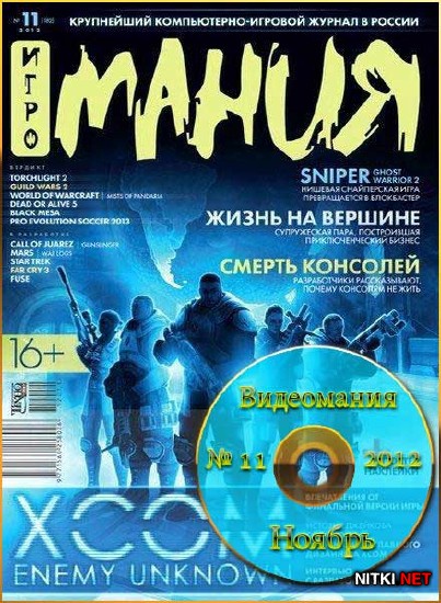   11  2012 (/ISO/RUS)