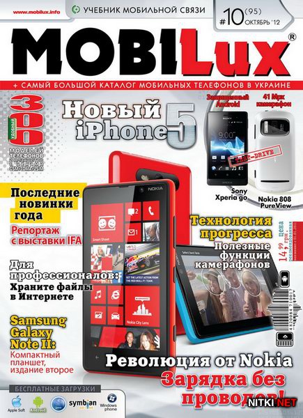 MobiLux 10 ( 2012)