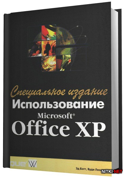  Microsoft Office .   
