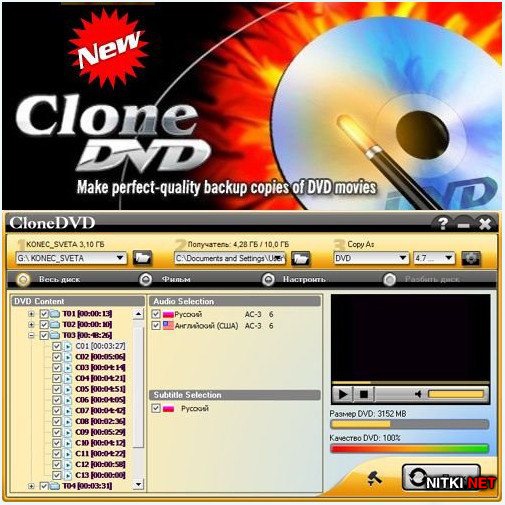 DVD X Studios CloneDVD 5.6.1.7