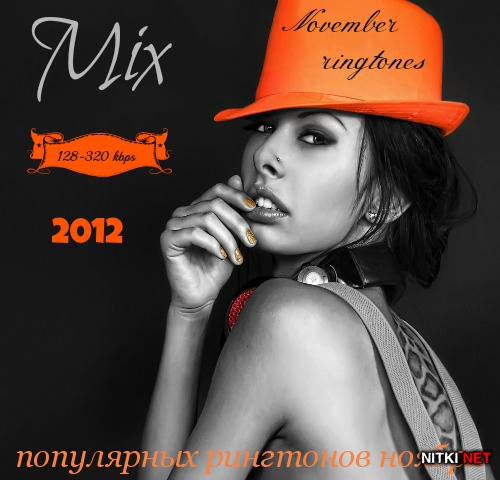 Mix    (2012)