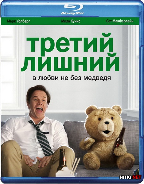   / Ted (2012) Blu-ray + BD Remux + BDRip 720p + HDRip + AVC