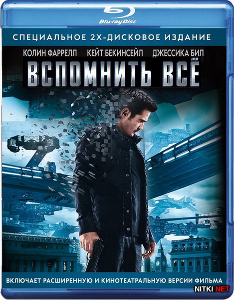   / Total Recall (2012) Blu-ray + BD Remux + BDRip 720p + DVD9 + DVD5 + HDRip + AVC