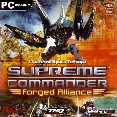 Supreme Commander: Forged Alliance (2007/RUS/MULTi9/Steam-Rip by R.G.Origins)