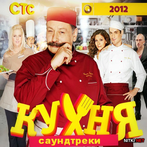 OST  (2012)