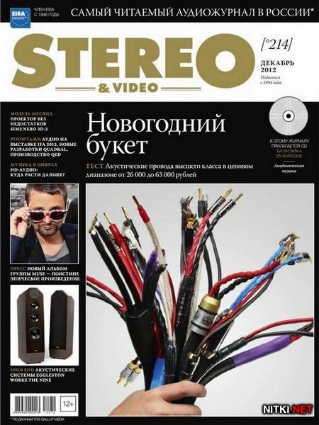 Stereo & Video 12 ( 2012)
